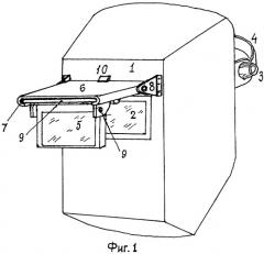 Защитная маска сварщика (патент 2309714)