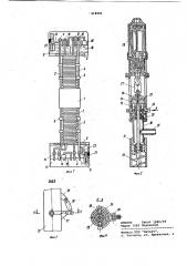 Модуль промышленного робота (патент 918084)