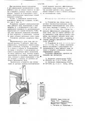 Устройство для отвода газов от дуговых электросталеплавильных печей (патент 631768)