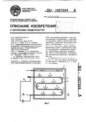 Способ омоноличивания гидротехнических сооружений (патент 1027324)