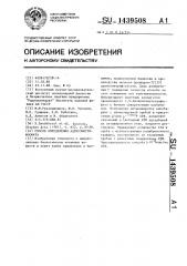 Способ определения аденозинтрифосфата (патент 1439508)