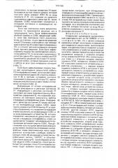 Спиральная однородная вычислительная структура (патент 1741165)