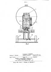 Гравитационный бетоносмеситель (патент 1096123)