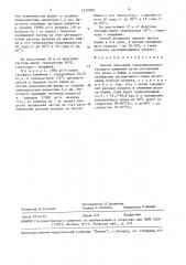Способ получения гранулированного сульфата алюминия (патент 1520009)