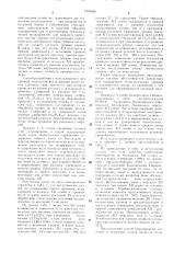 Способ оценки посевных качеств семян зерновых и кормовых злаков (патент 1505456)