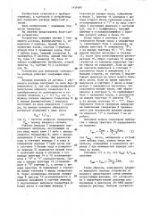 Устройство для измерения суммарного расхода жидкостей и газов (патент 1434260)