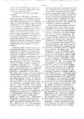 Устройство для подъема и перемещения транспортного средства (патент 1491805)