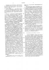 Опорный барабан стенда для испытания колесных машин (патент 1672265)