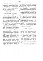 Смеситель (патент 1344397)