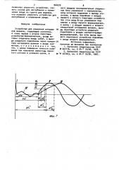 Устройство для измерения интервалов времени (патент 964570)