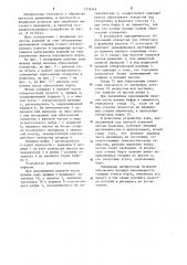 Штамп совмещенного действия (патент 1258566)