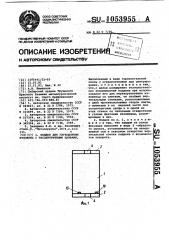 Поддон для глуходонных изложниц с эксцентричными цапфами (патент 1053955)