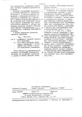Устройство для измерения активного сопротивления изоляции в сетях с заземленной нейтралью (патент 1432422)