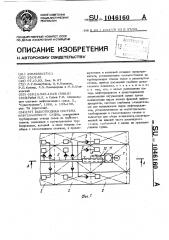 Газоотводная система нефтеналивного судна (патент 1046160)