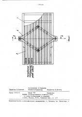 Устройство для изменения зазоров между рядами горизонтального слоя изделий (патент 1384496)