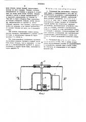 Топливный бак автомобиля (патент 500088)
