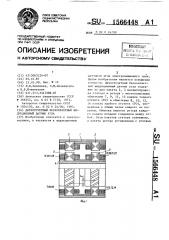 Двухотсчетный бесконтактный индукционный датчик угла (патент 1566448)