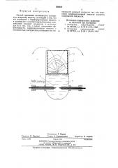 Способ промывки волокнистого материала (патент 506643)
