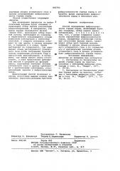 Способ определения выбросоопасности горных пород (патент 992743)