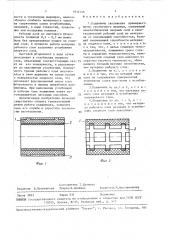 Подшипник скольжения (патент 1612135)