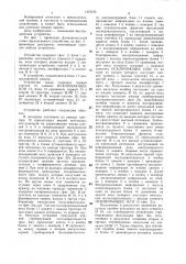 Устройство для контроля блоков памяти (патент 1410104)
