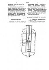 Устройство для монтажа механизмов в аппарат (патент 858903)