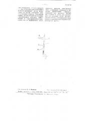 Способ изготовления сурьмяных и других штабиков (патент 64718)