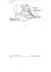 Способ обработки турбинных лопаток с двоякой кривизной спинки на токарном станке (патент 75449)