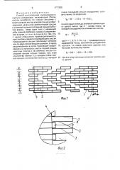 Способ изготовления рулонируемого корпуса резервуара (патент 1771505)