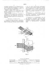 Способ придания извитости волокнистому материалу в форме ленты (патент 262741)