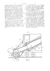 Снеготаялка (патент 1525242)