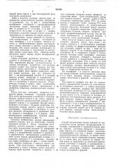 Способ изготовления полых изделий из термопластов (патент 361548)