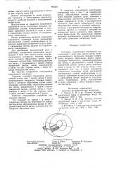 Соленоид (патент 862245)