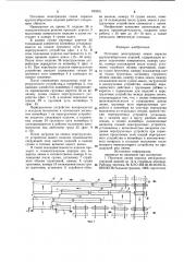 Поточная многорядная линия окраскикрупногабаритных изделий (патент 839591)