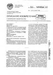 Способ получения 1,3-дихлор-2-бутена (патент 1694564)