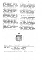 Теплообменник (патент 1257400)