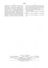 Способ изучения нефтегазоводоносных пород (патент 548822)