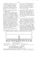 Высевающий аппарат (патент 1386075)