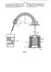 Устройство для ввода алюминиевой проволоки в расплавленный металл (патент 1217887)