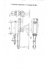 Машина для прифальцовки крышек к стеклянным консервным банкам (патент 32317)
