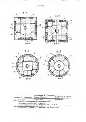 Фундамент (патент 1044733)