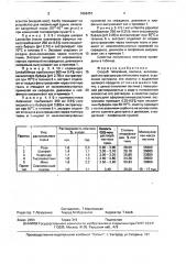 Способ получения пектина (патент 1666457)