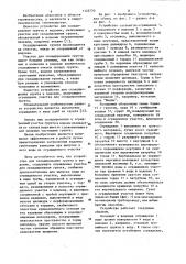 Устройство для складирования грунта в водоеме (патент 1122770)
