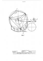 Мотовило (патент 1442124)