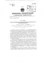 Способ повышения чувствительности детектора по теплопроводности (патент 150296)