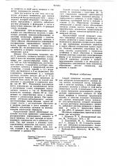 Способ получения эталонов сравнения для нейтронно- активационного анализа (патент 641303)