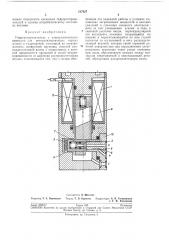 Гидрораспределитёль с электромагнитным приводом для автоматизированных горных машин (патент 217827)