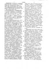 Бункер щебнераспределителя (патент 1353863)