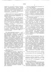 Полупроводниковый преобразователь (патент 777757)