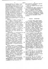 Поточная линия сушки керамических изделий (патент 856817)